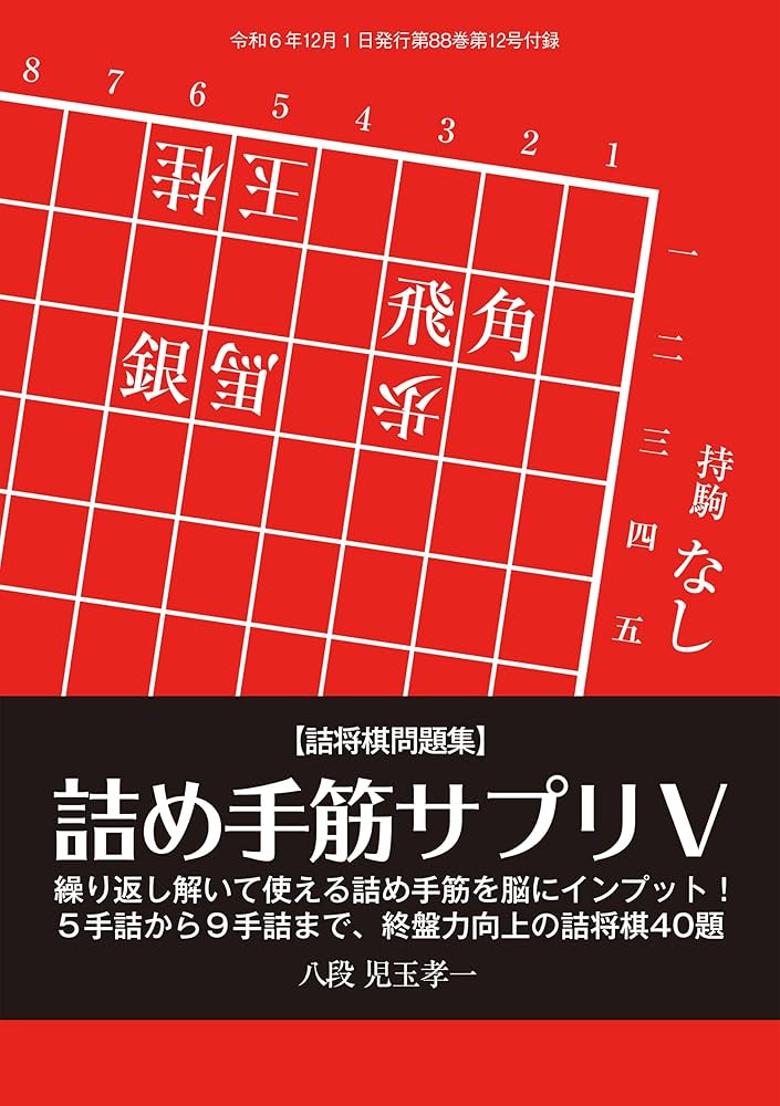 将棋世界 2013年1月～2014年12月+４冊 計28冊 付録小冊子25冊付き 将棋世界 2013年1月～2014年12月+4冊 計28冊