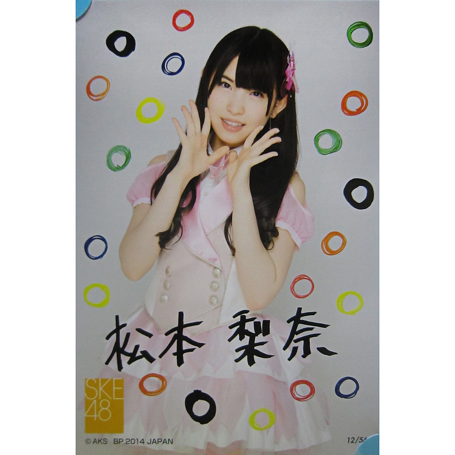 SKE 48　ポスカード & トレカ 合計41枚 Amazon | 一番くじ SKE48 ～みんなでつくったよ♪～ 松本梨奈 41番