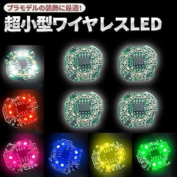 ミニマウスの電飾 Amazon.co.jp: Lezalic 電飾 LED 回転 点滅 小型 4個セット