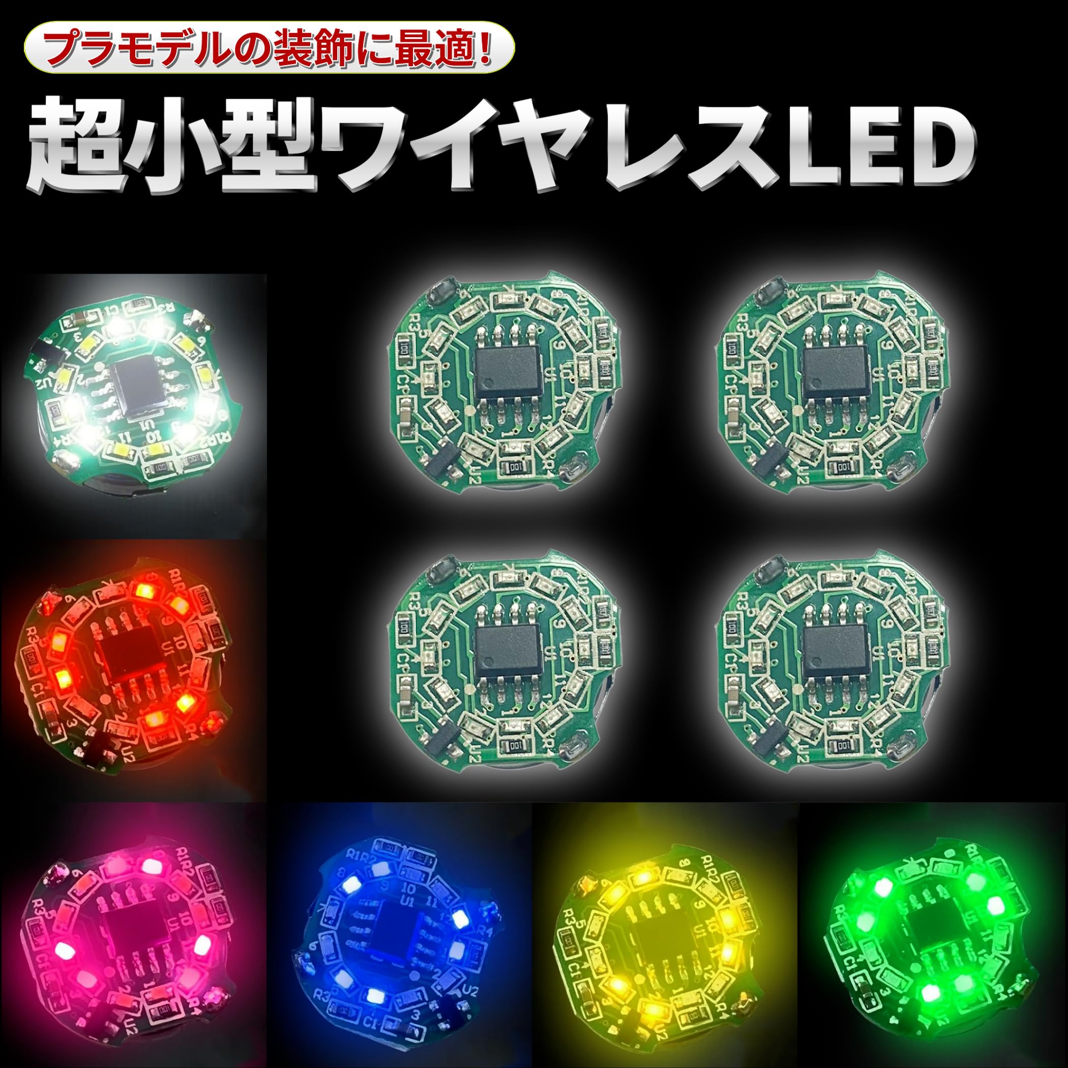 Amazon.co.jp: Lezalic 電飾 LED 回転 点滅 小型 4個セット