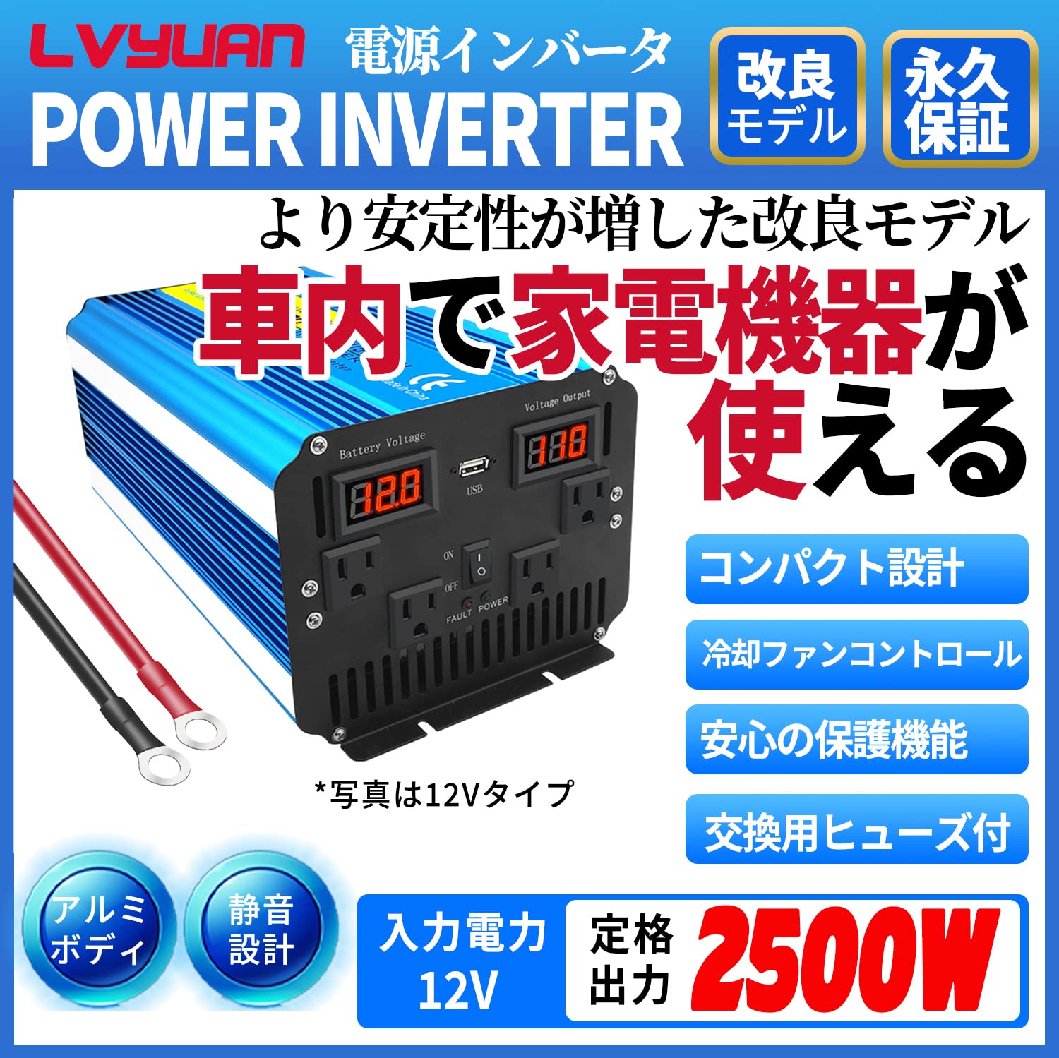 Amazon.co.jp: LVYUAN(リョクエン) インバーター 正弦波 12V 2500W 
