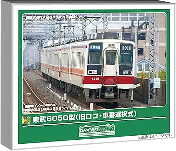 Amazon | グリーンマックス (Greenmax) Nゲージ 東武6050型 旧ロゴ・車