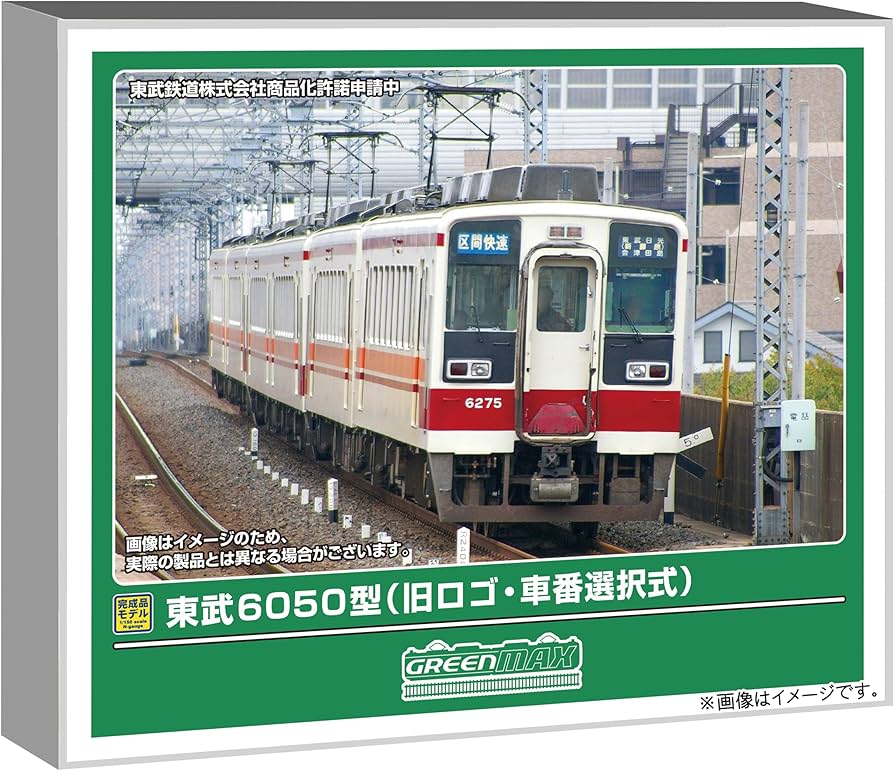 Amazon | グリーンマックス (Greenmax) Nゲージ 東武6050型 旧ロゴ・車