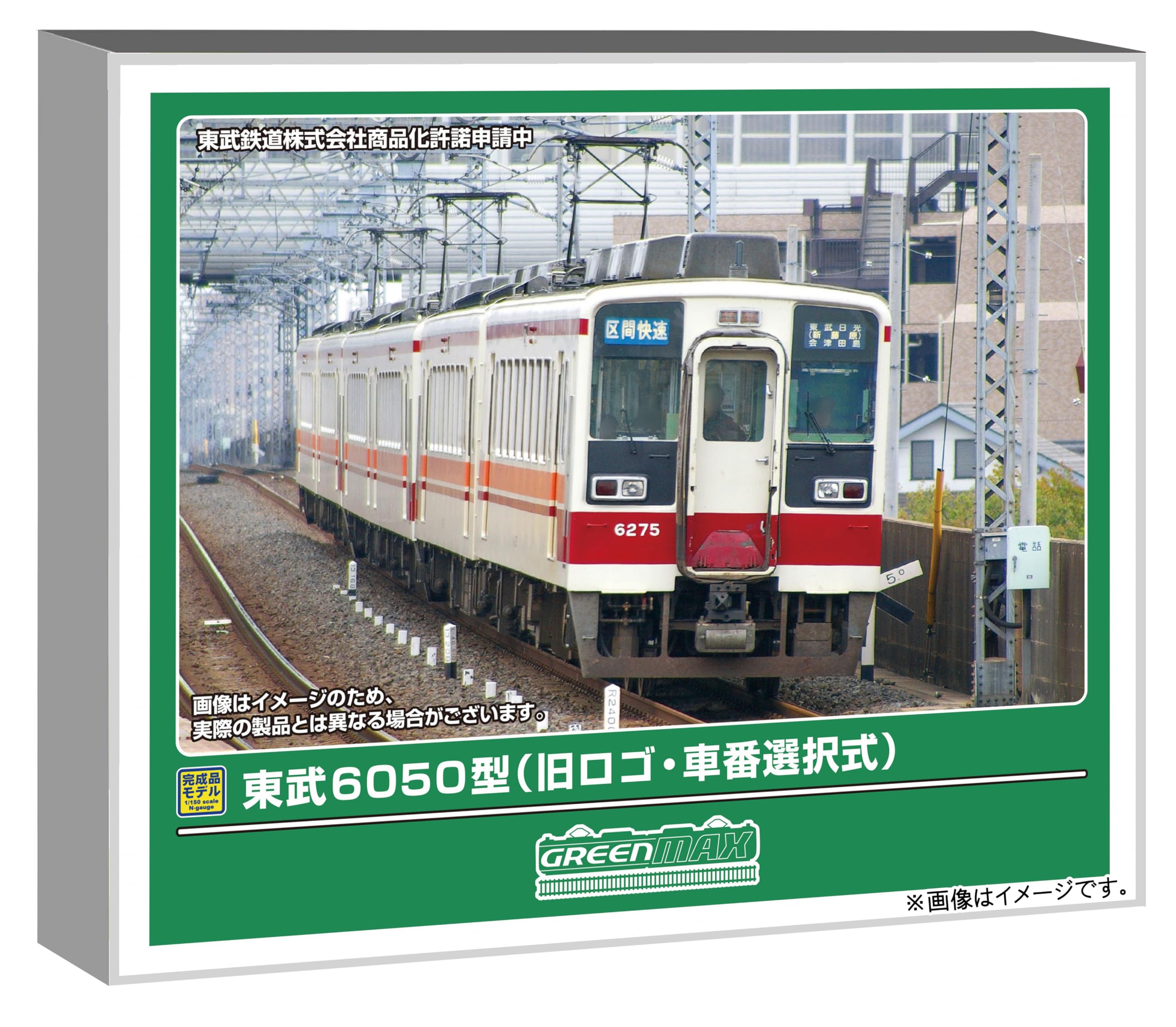 GM グリーンマックス　東武6050系6両セット Amazon | グリーンマックス (Greenmax) Nゲージ 東武6050型 旧ロゴ・車
