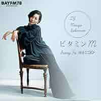 坂本真綾　直筆サイン　ポストカード　ラジオ ビタミンM 坂本真綾 直筆サイン ポストカード ラジオ ビタミンM 2025年最新
