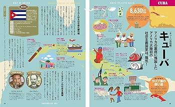 地図でスッと頭に入る中南米＆北アメリカ36の国と地域 | 昭文社