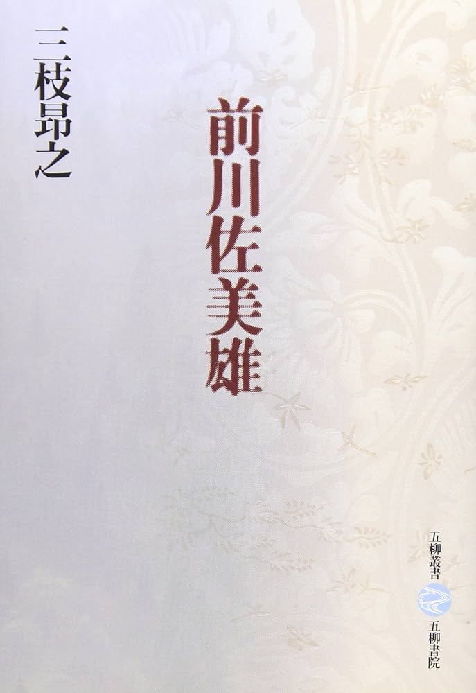 中古】 零歳の詩人/集英社/楠見朋彦 Amazon.co.jp: 零歳の詩人