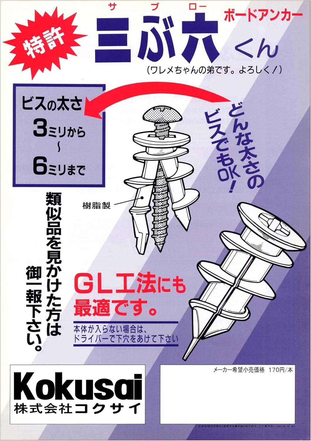 ボードアンカー1500本セット