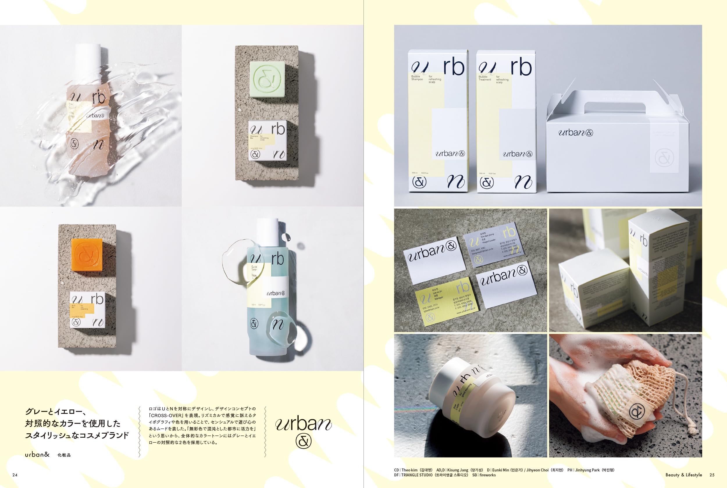 Trendy Korean Design & Unique Branding Ideas