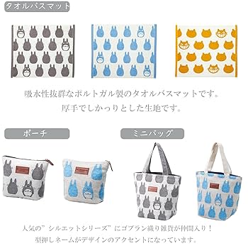Amazon.co.jp: 丸眞 トートバッグ マチ付 ジブリ となりのトトロ
