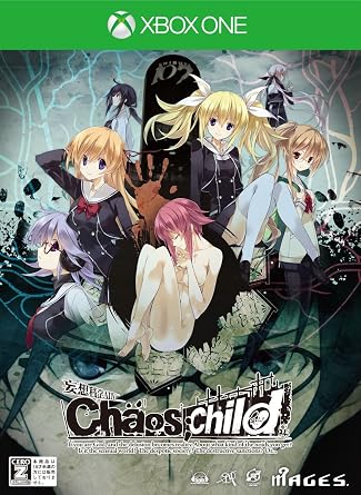 Amazon Com Chaos Child 限定版 設定資料集 二枚組サウンドトラックcd 同梱 Amazon限定特典付 Todo Lo Demas