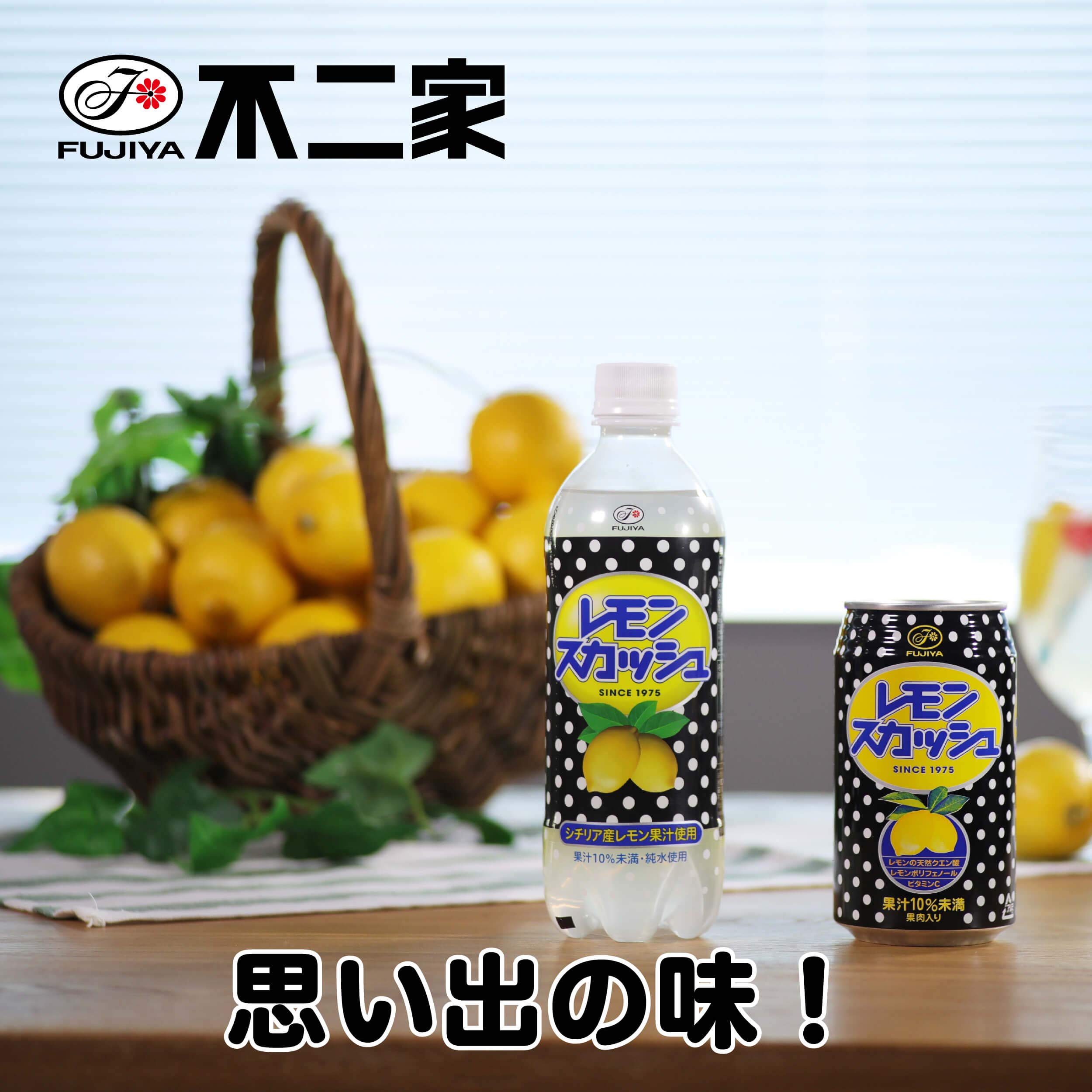 伊藤園 不二家 レモンスカッシュ 350ml×24本