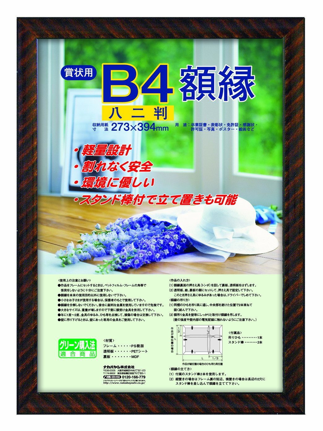 Eighty-two Size of staff-KWP-17 / N Nakabayashi diploma frame gold rack (plastic) diploma (japan import)