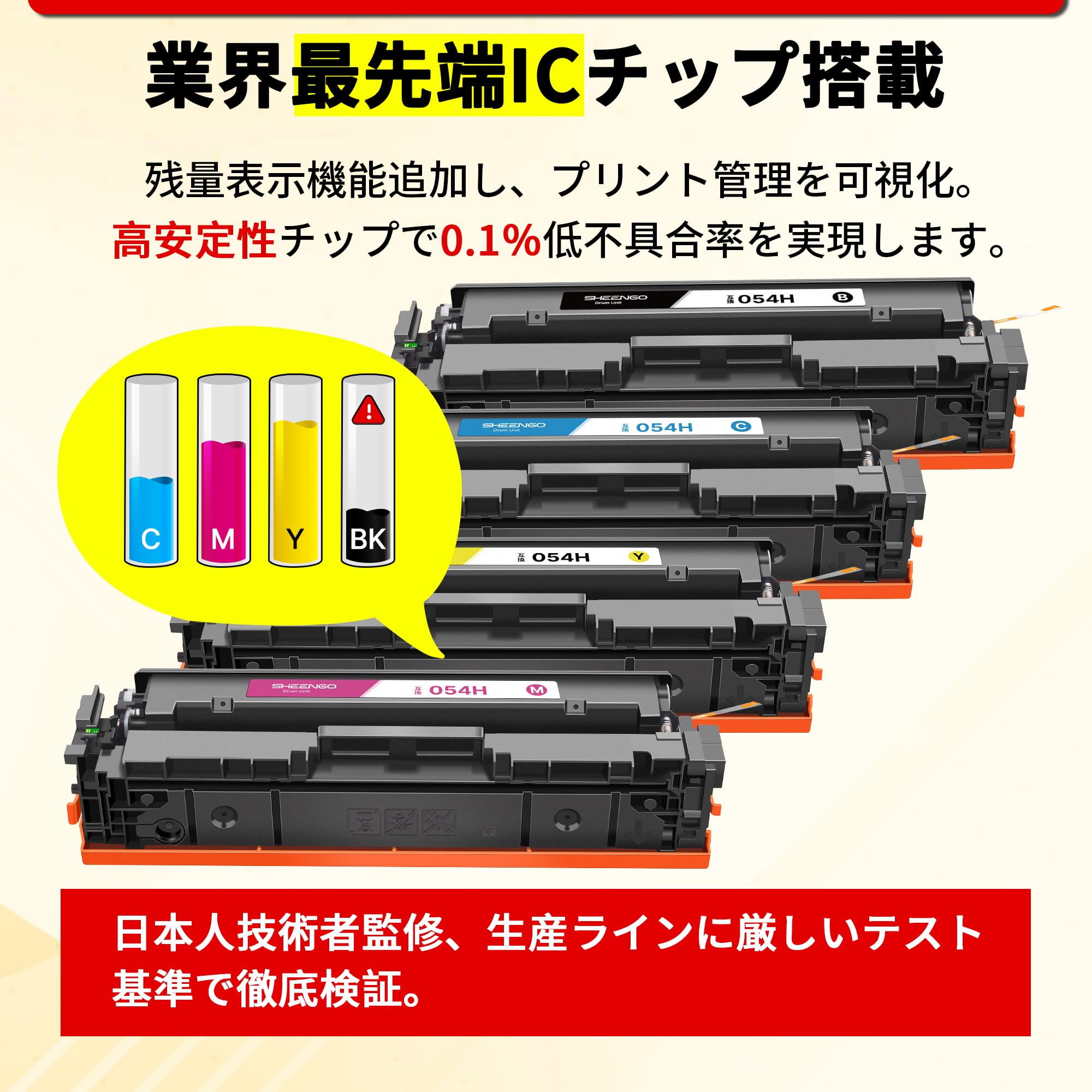 Amazon.co.jp: CRG-054H 互換トナーカートリッジ Canon 用 054H 4色