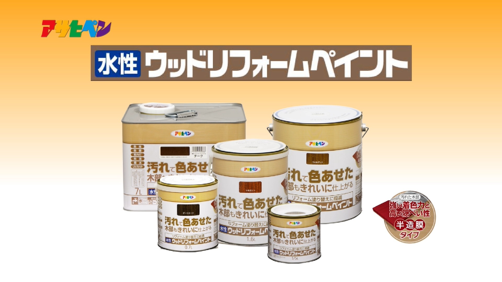 Amazon | アサヒペン 水性ウッドリフォームペイント 3L ダークオーク 