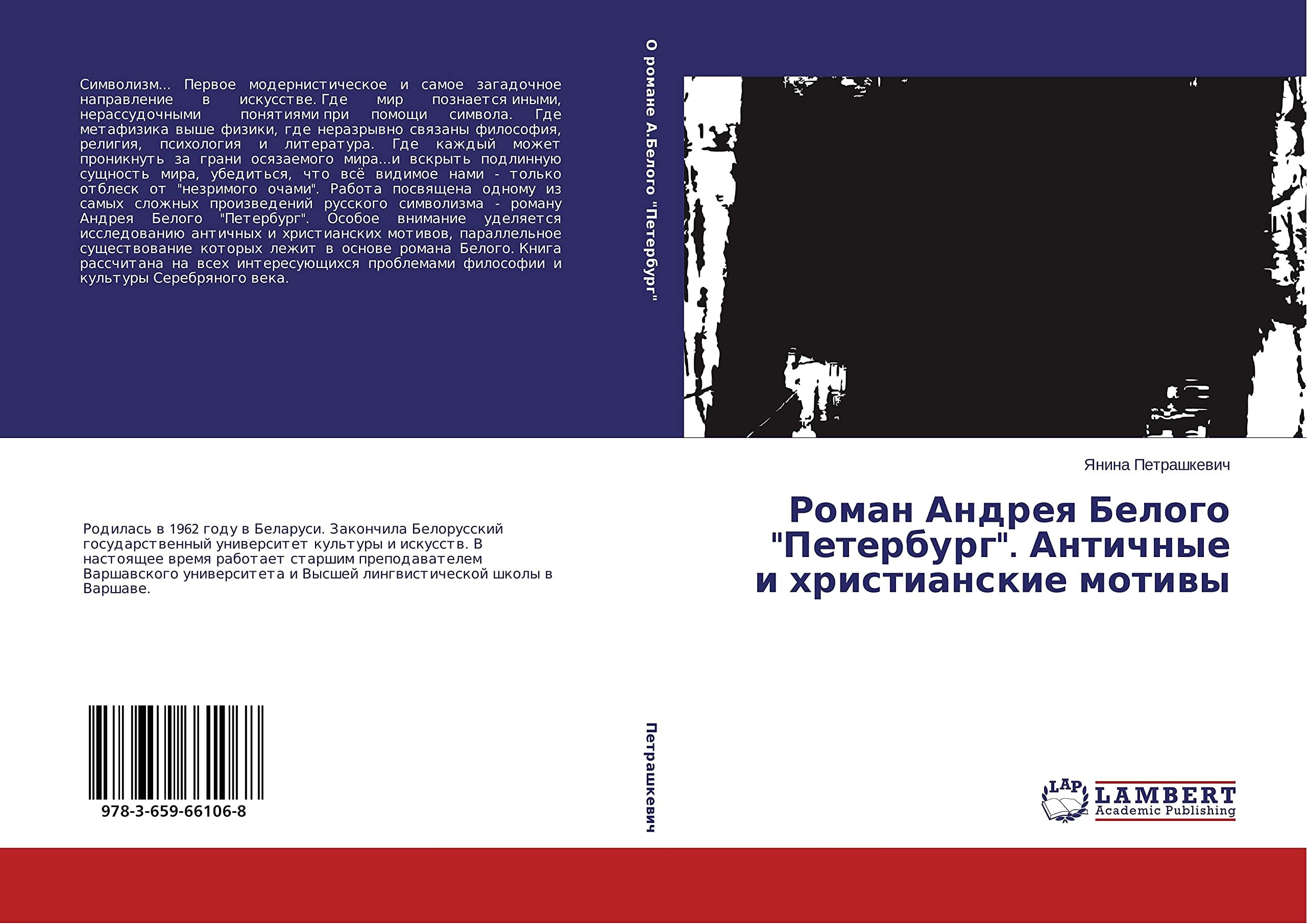Roman Andreya Belogo "Peterburg". Antichnye i khristianskie motivy