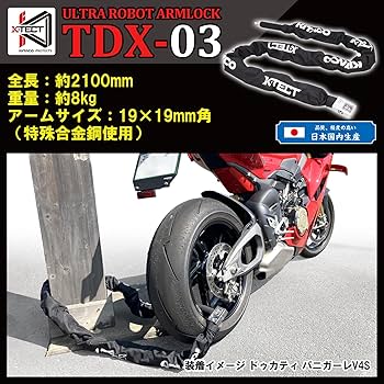KITAKO キタコ　ロボットアームロック TDZ-03 KITACO (キタコ) KL TDX-03 ウルトラロボットアームロック 880-1001003