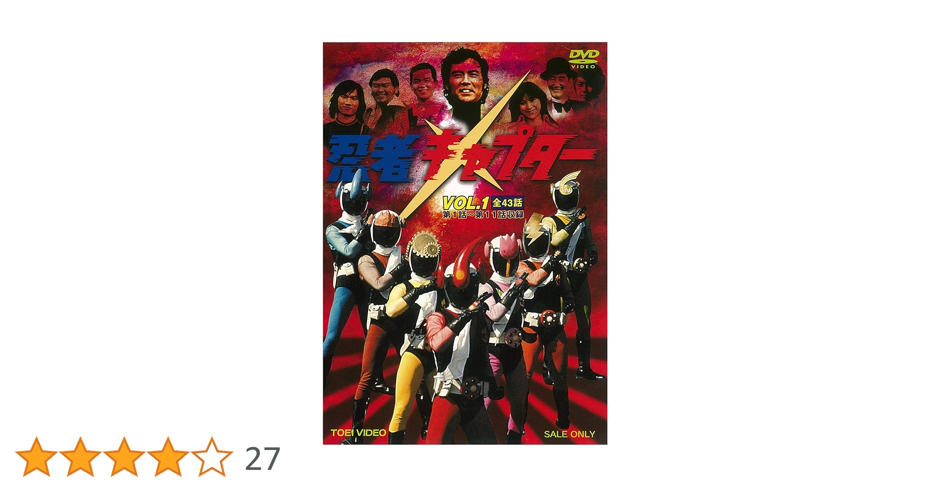 Amazon.co.jp: 忍者キャプター VOL.1 [DVD] : 伴直弥, 佐藤宏之