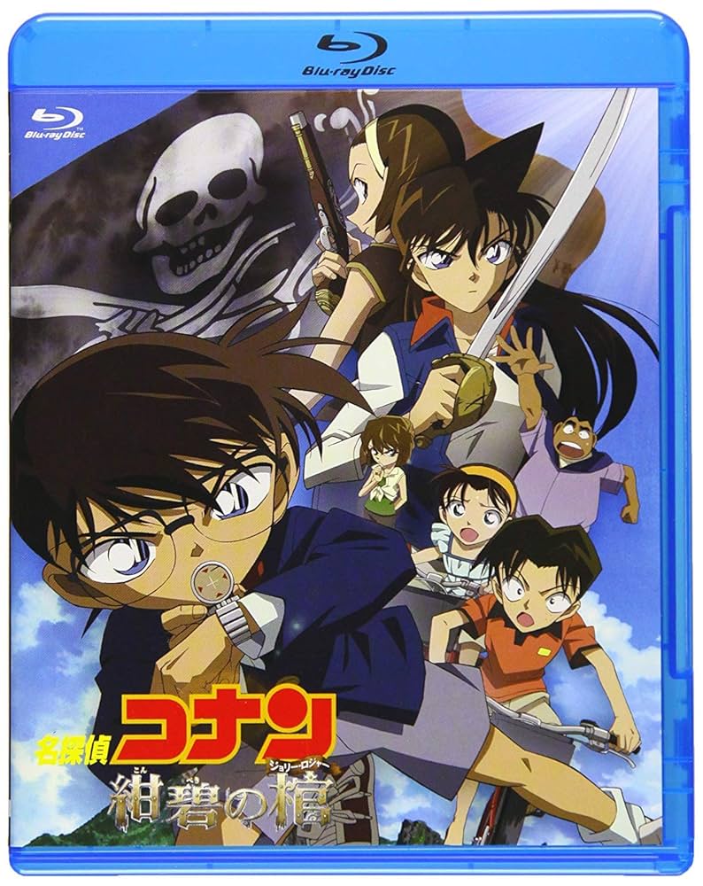 劇場版 名探偵コナン 第11~20作 DVDセット Amazon.co.jp: 劇場版名探偵コナン 劇場版第11弾 紺碧の棺 (新