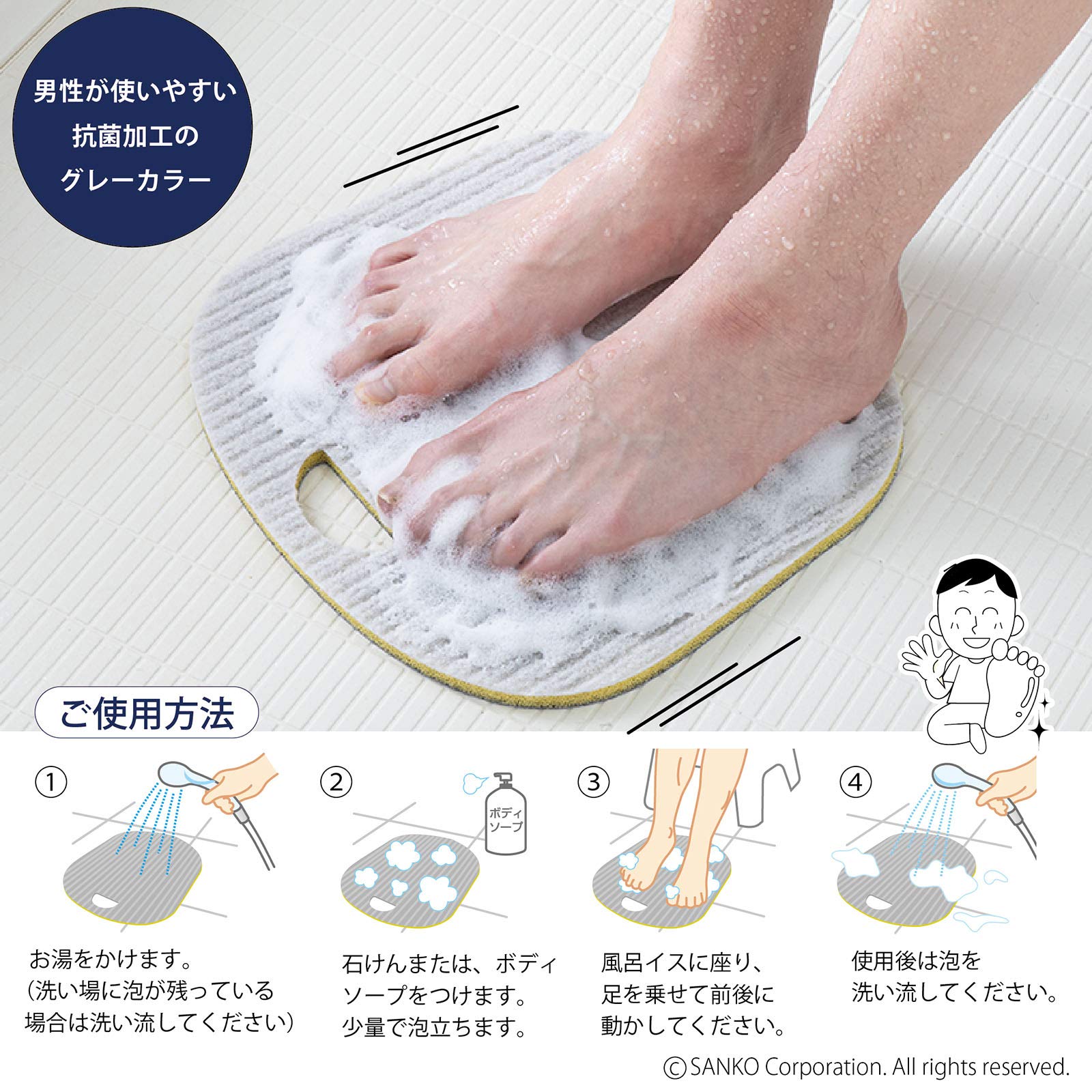 Amazon.co.jp: サンコー 角質 フットケア 抗菌 足洗い びっくり足裏