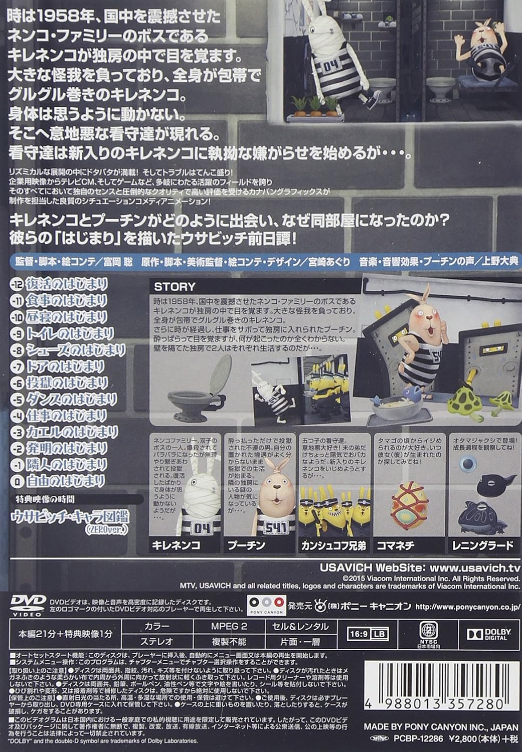 Amazon Com Animation Usavich Zero Japan Dvd Pcbp Movies Tv