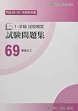 Amazon Co Jp 中央職業能力開発協会 本 Amazon Co Jp 中央職業能力開発協会 本