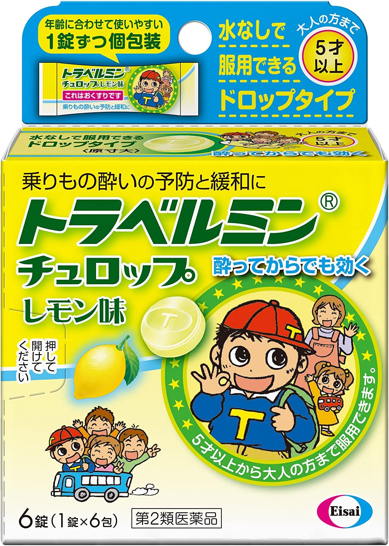 【第2類医薬品】トラベルミン チュロップレモン味 6錠