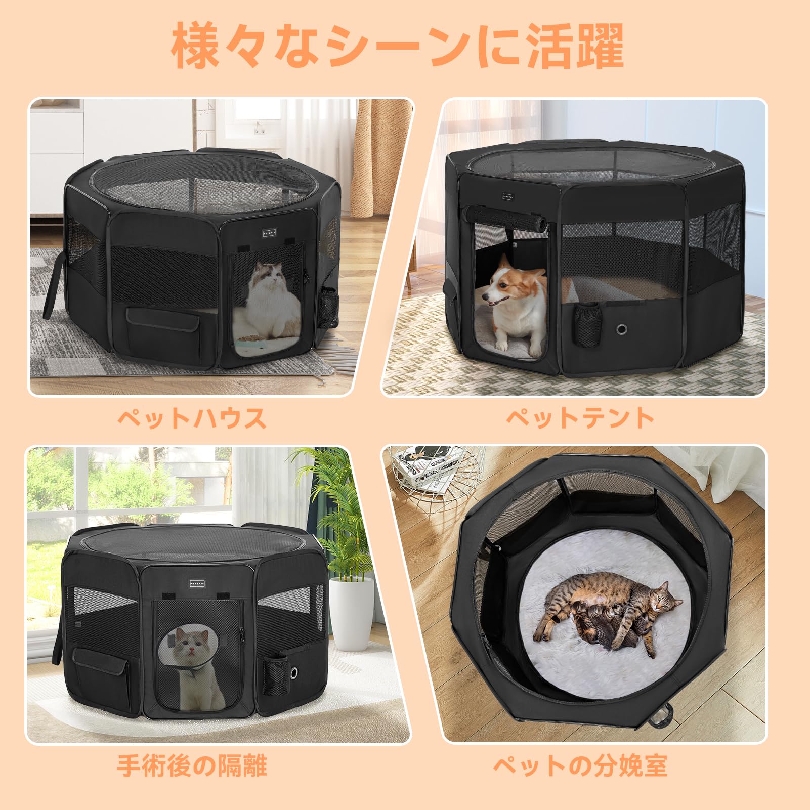 Amazon | Petsfit ペットサークル 折りたたみ 猫の分娩室 全犬種対応