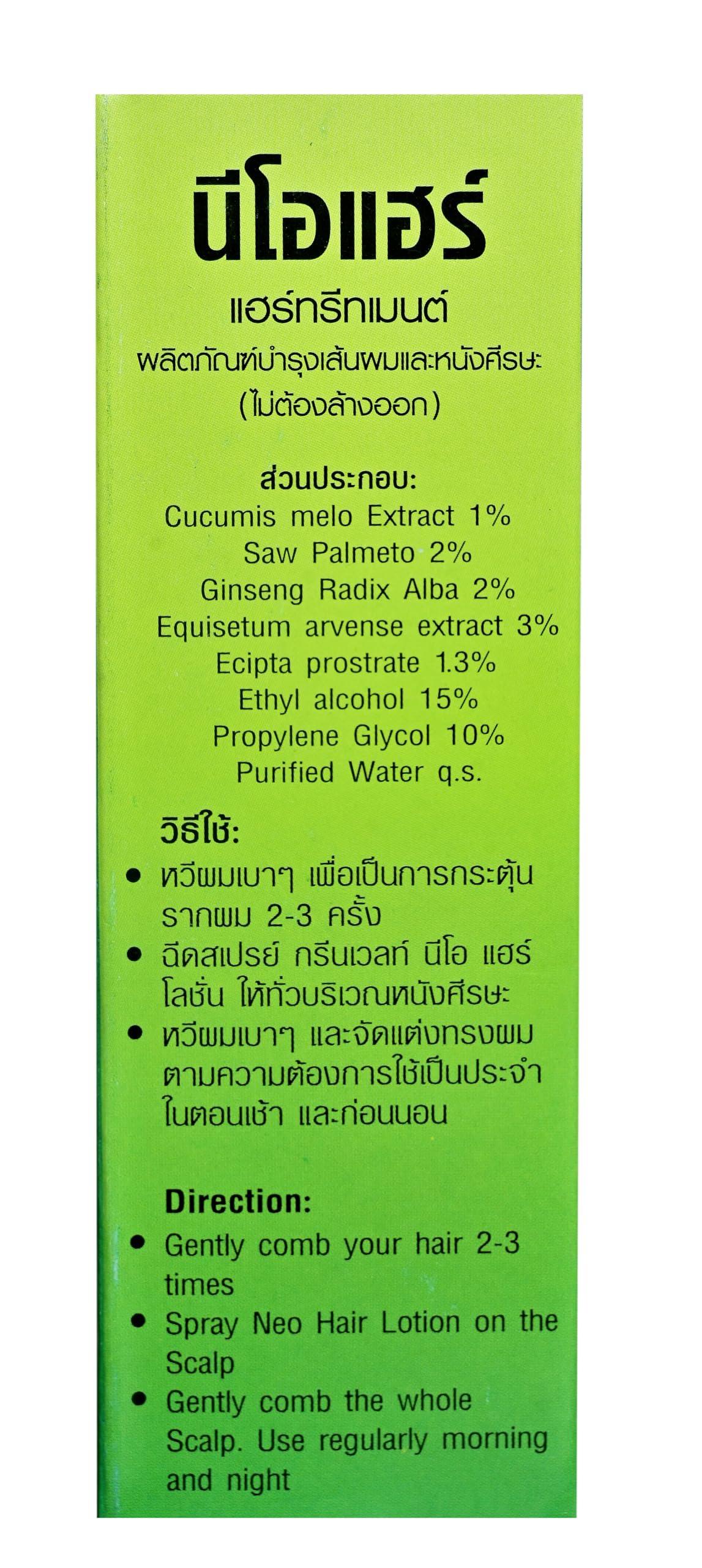 Green Wealth Neo Hair Lotion 120ml For Men & Women - Image 2 thumbnail