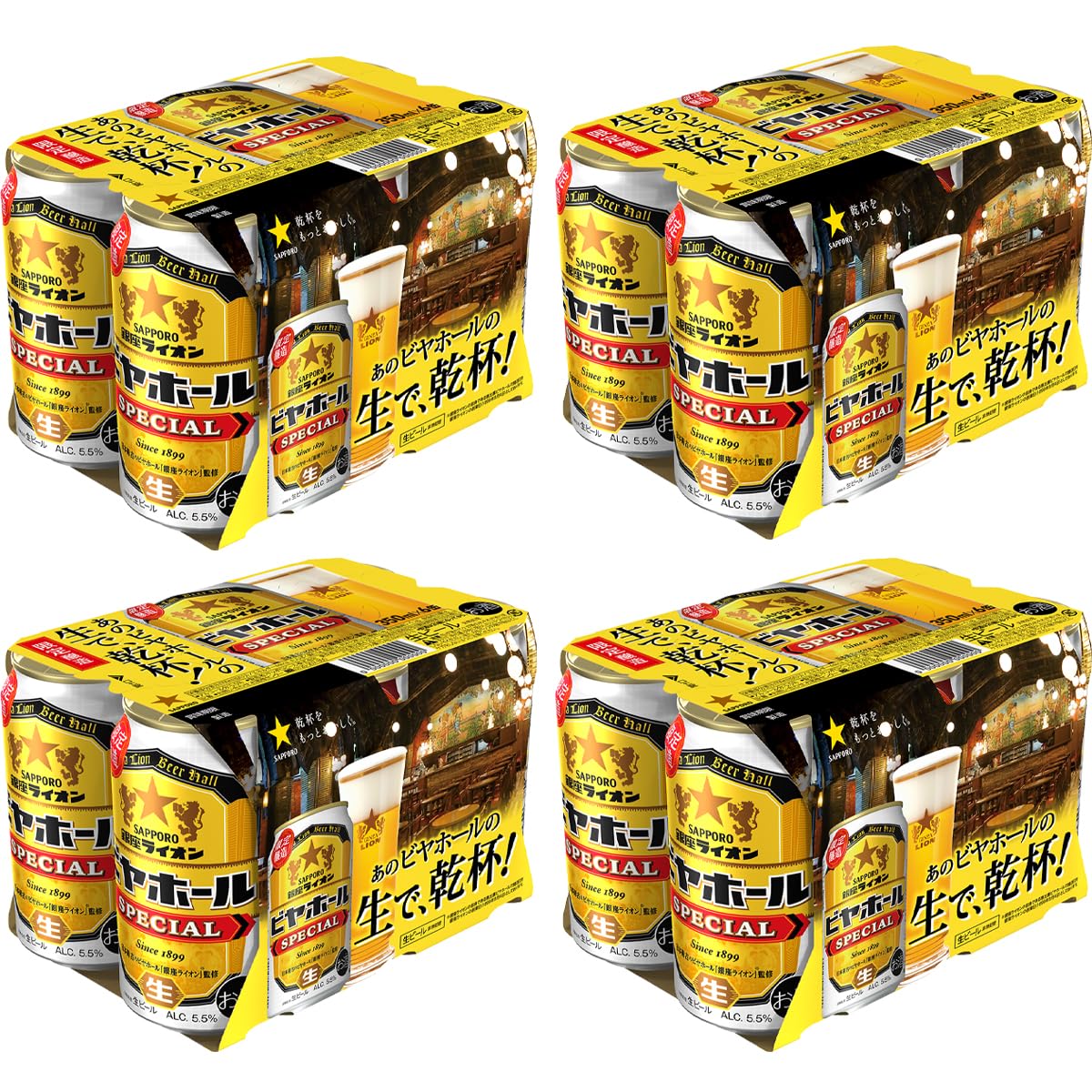 Amazon.co.jp: 【銀座ライオン監修の特別醸造ビール】サッポロビール