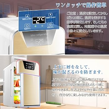 Amazon | Rakutool 冷蔵庫 ミニ冷庫 車載冷蔵 22L 小型冷蔵庫