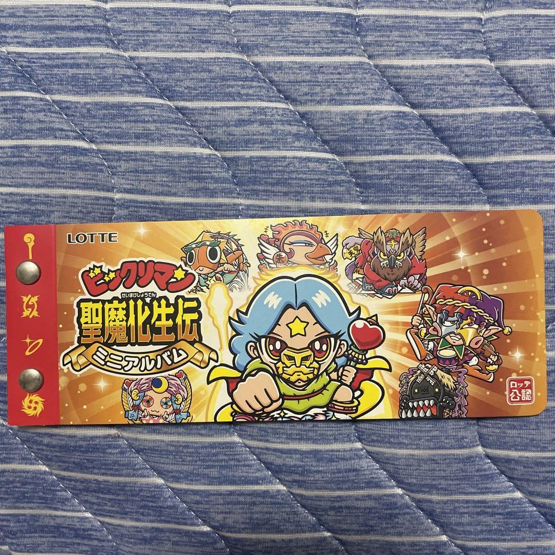 Amazon.co.jp: ビックリマン 聖魔化生伝 超聖子ヒッグズー ミニ