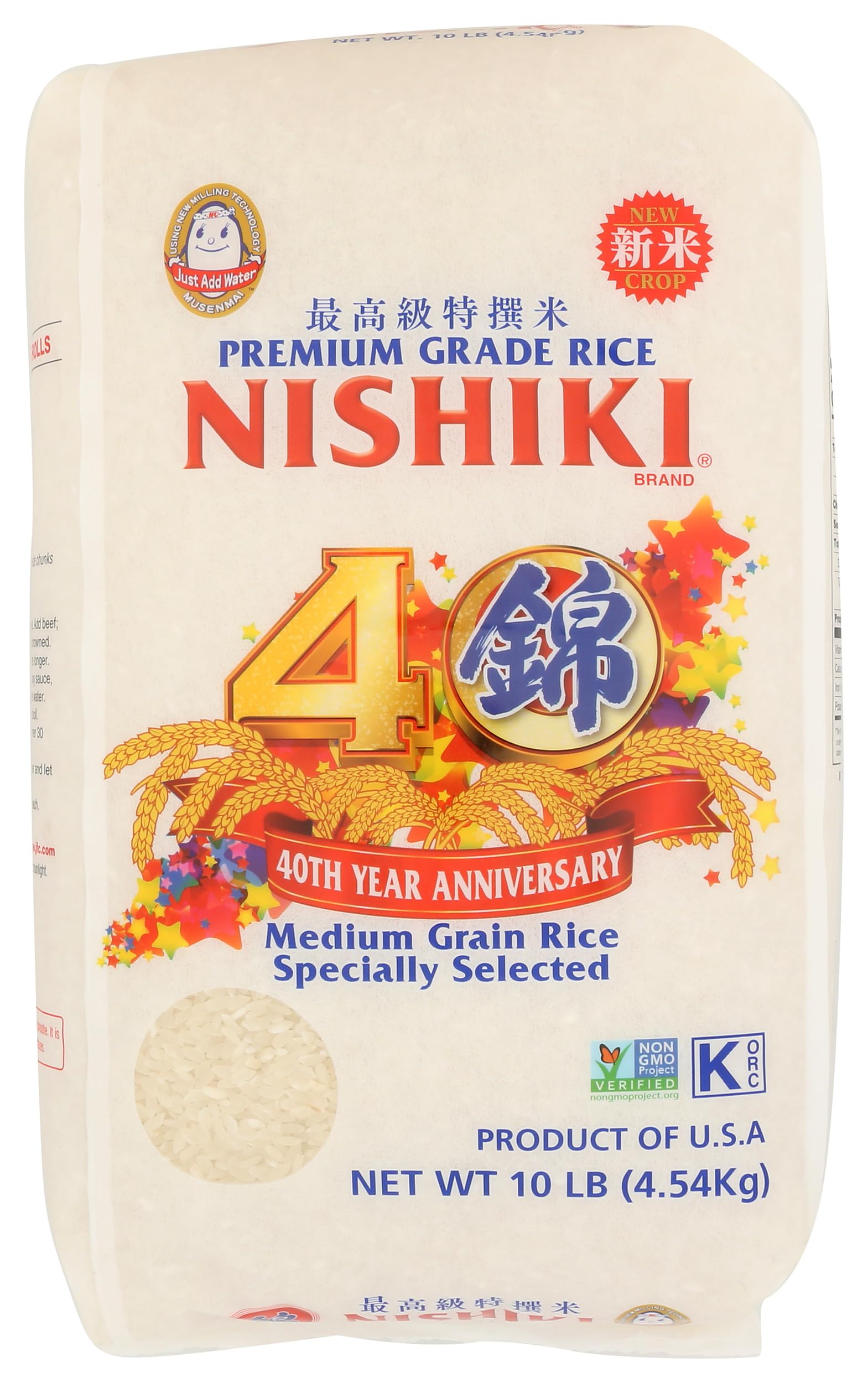 Nishiki Premium Sushi Rice, 10lbs