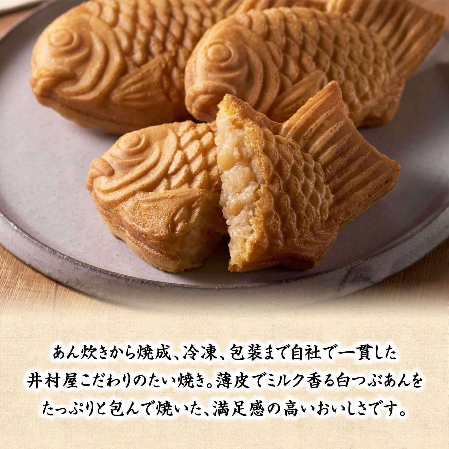 Amazon.co.jp: [冷凍] 井村屋 謹製たい焼き（白つぶあん）300g×4袋