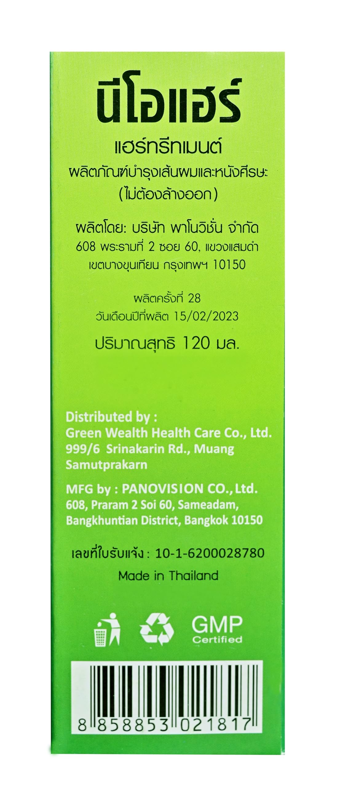 Green Wealth Neo Hair Lotion 120ml For Men & Women - Image 3 thumbnail