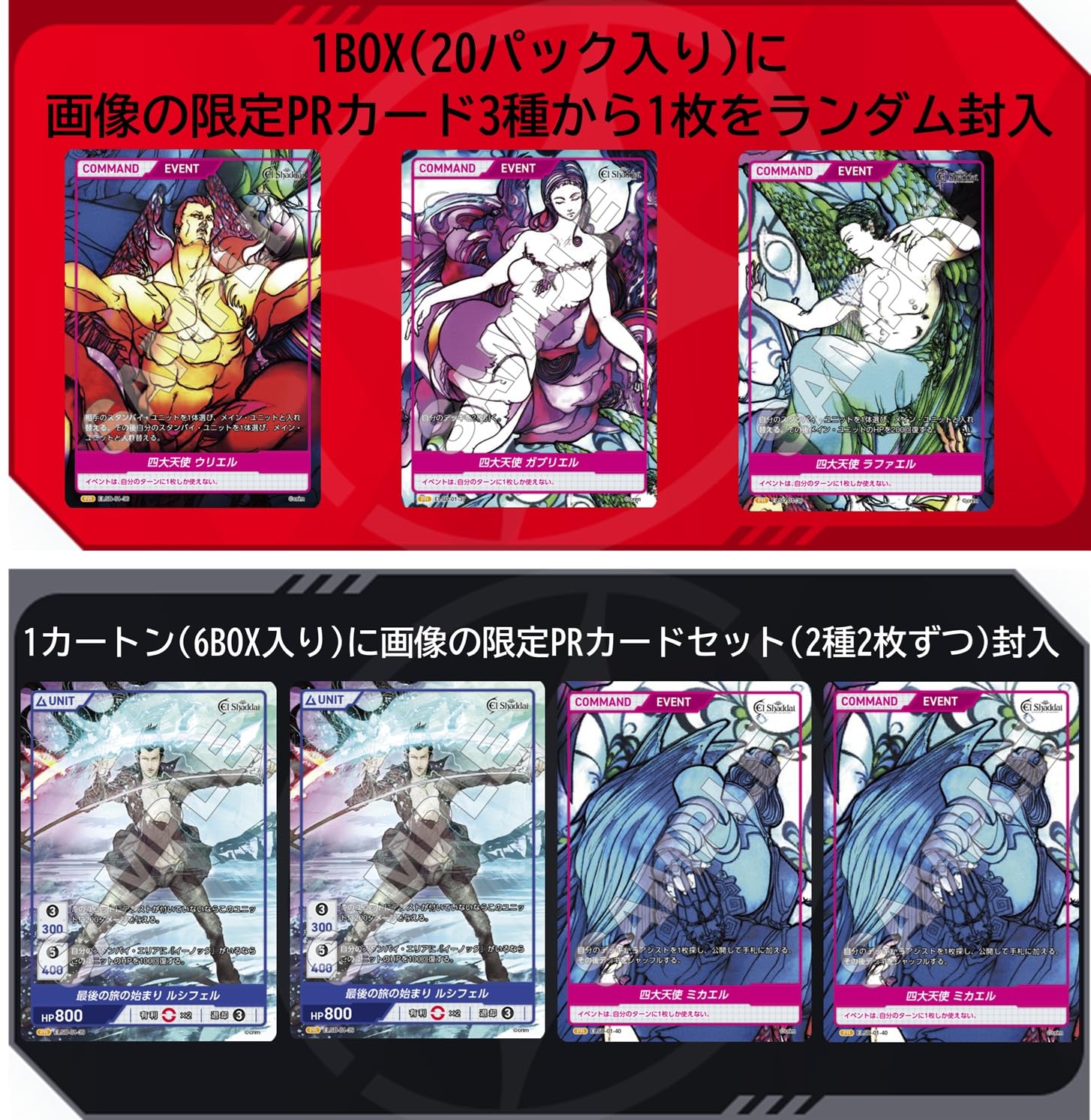 Amazon.co.jp: TCG エルシャダイ DIVINE CROSS 20パック入りBOX