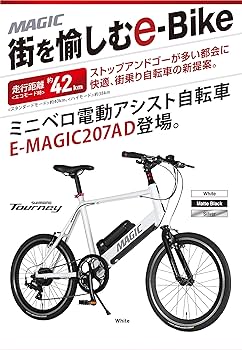 マコ引き取り歓迎　電動ミニベロ　E-MAGIC207AD　2024/4購入 マコ様専用引き取り歓迎 電動ミニベロ E-MAGIC207AD 2024/4購入