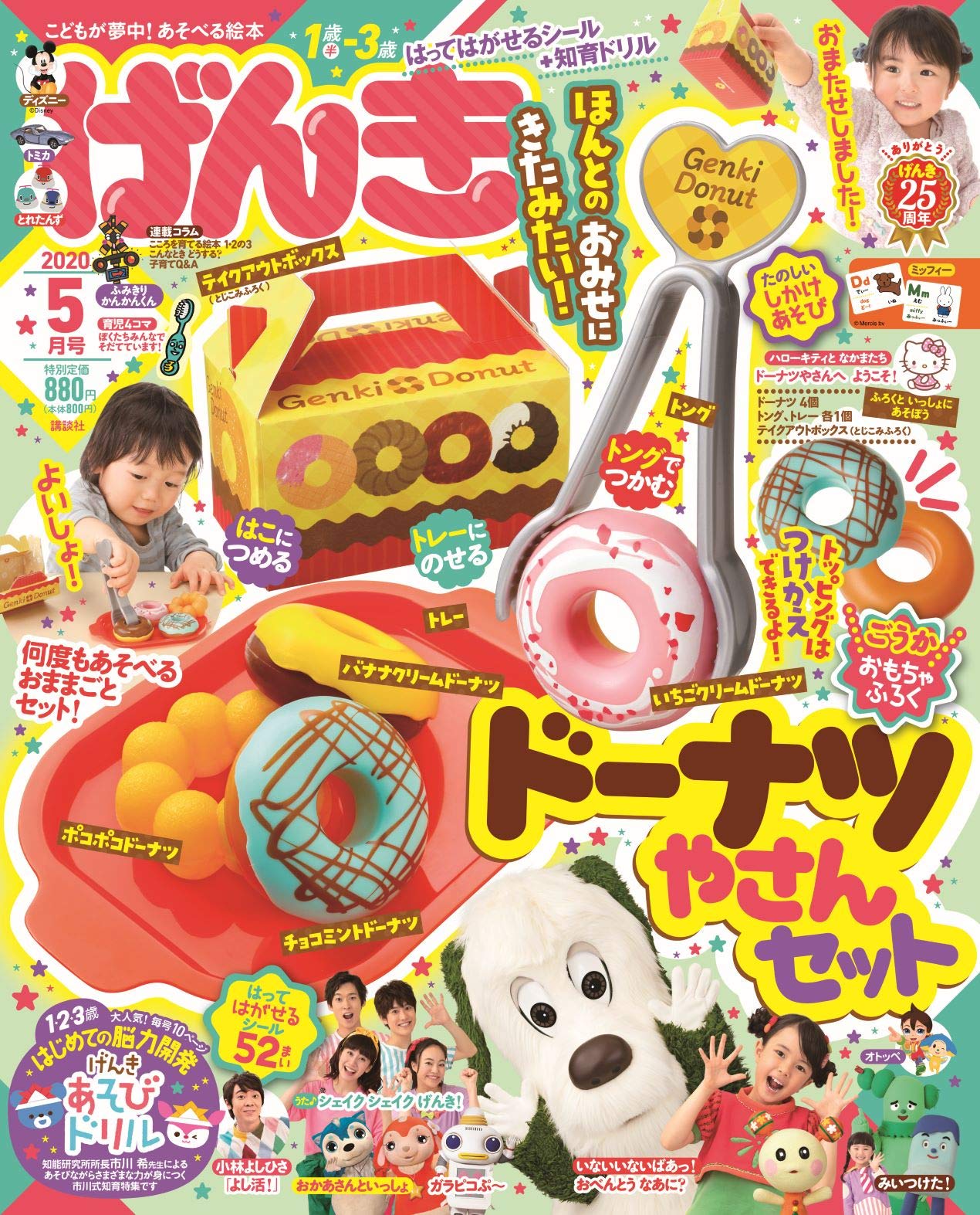 げんき 年 05 月号 雑誌 本 通販 Amazon げんき 年 05 月号 雑誌 本 通販 Amazon
