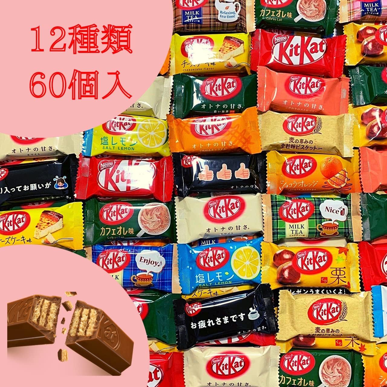 ネスレ　キットカット　60袋 Amazon.co.jp: ネスレ キットカット kitkat ミニ 食べ比べ 詰め合わせ