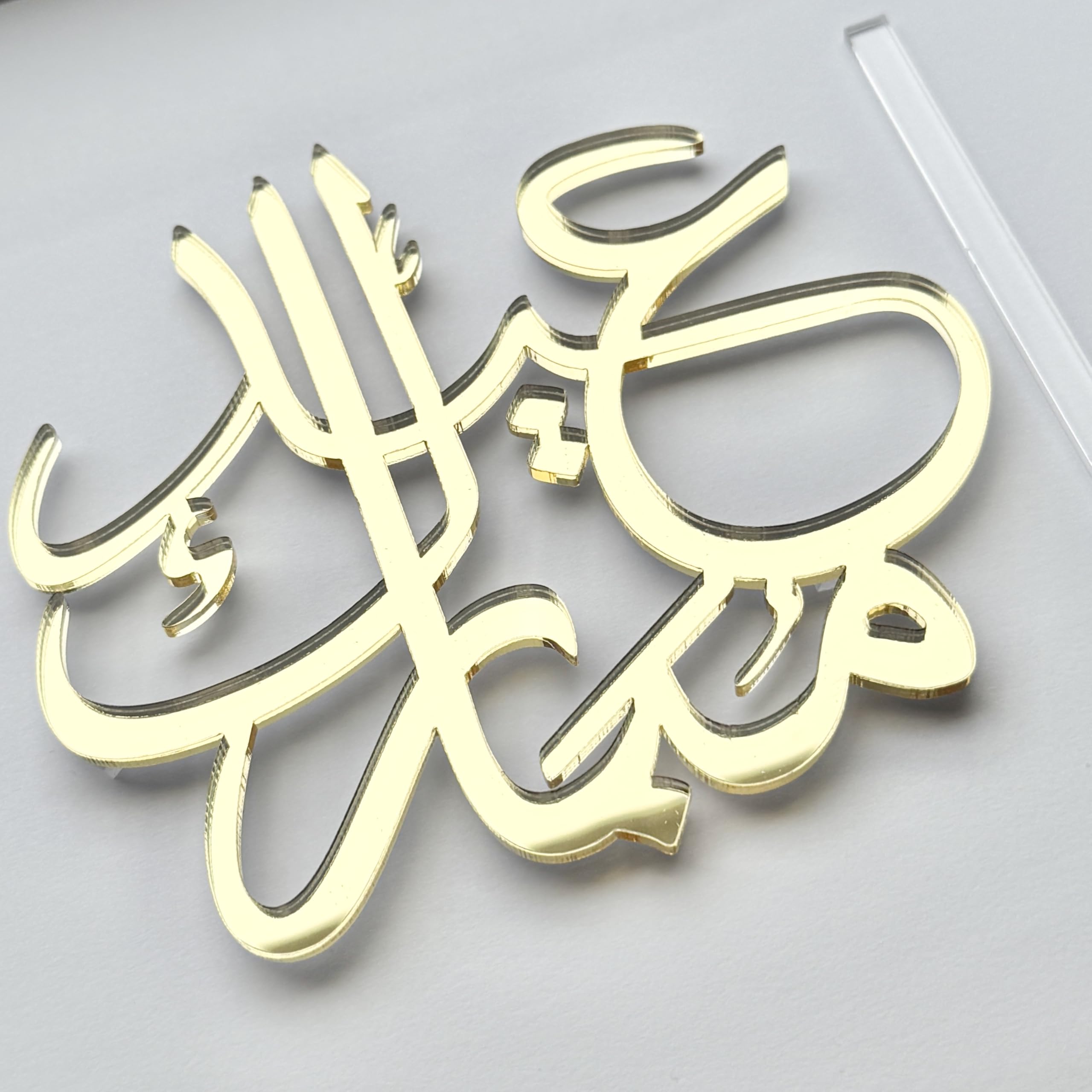 AMAR Eid Mubarak Acrylic Cake Charm Topper, Gold Mirror, Laser Cut, 3mm Thick, Premium Quality Arabic, 11cm x 11cm x 12cm - Image 3
