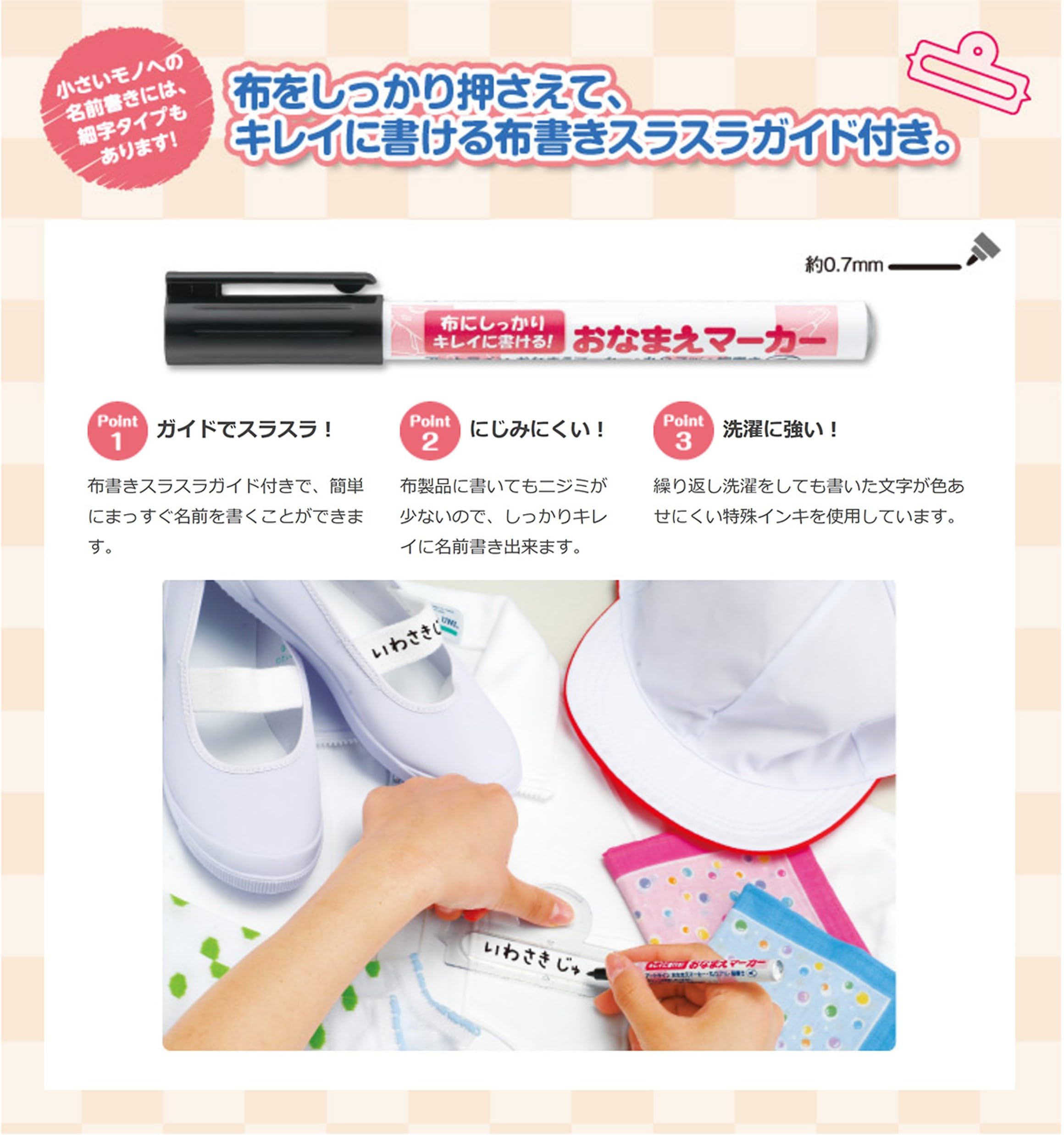 Amazon | おなまえマーカー K-750G/H 名前書き用マーカー 油性ペン 黒