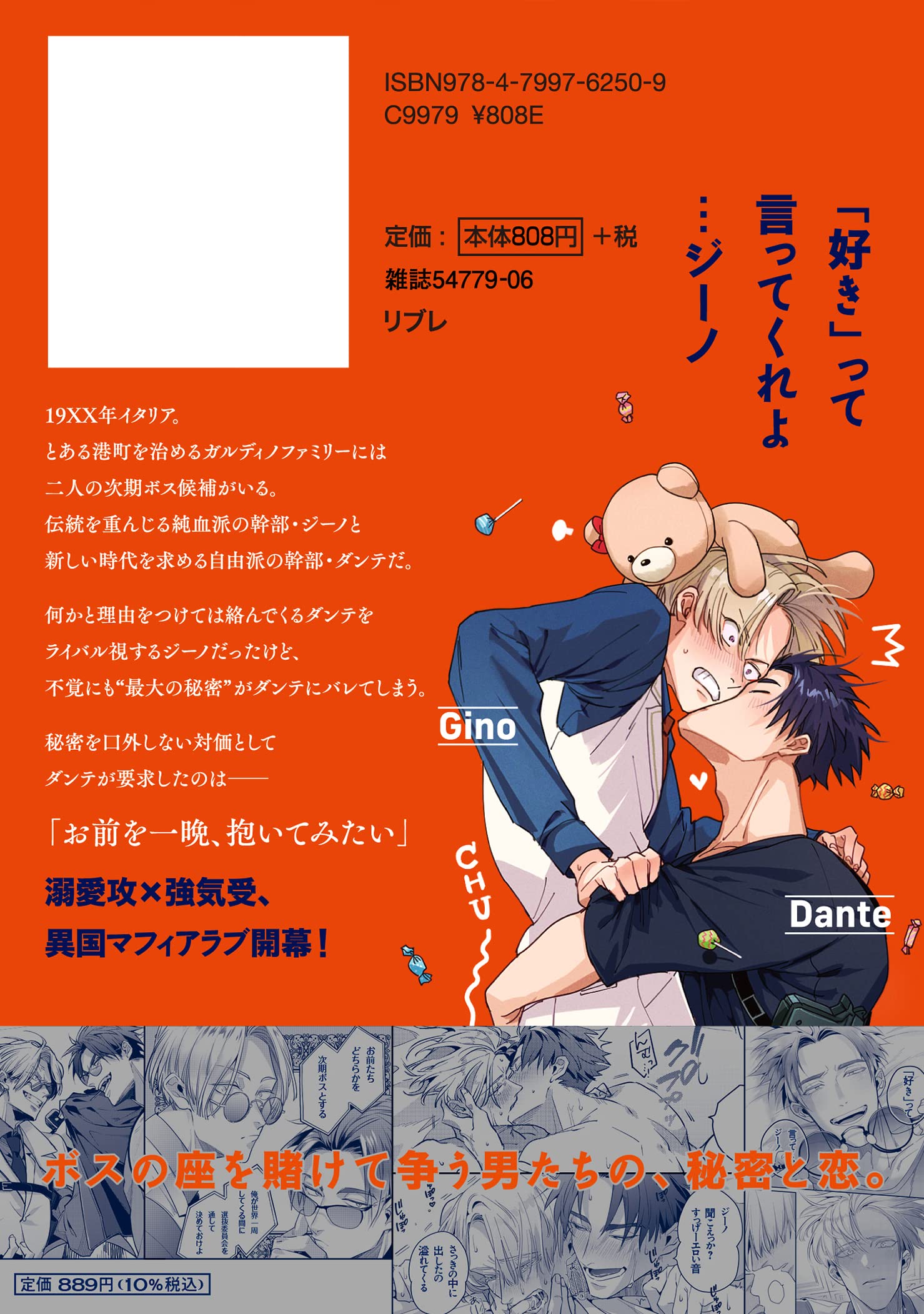 Amazon.com: 裏切り者のラブソング(1) : 其他產品