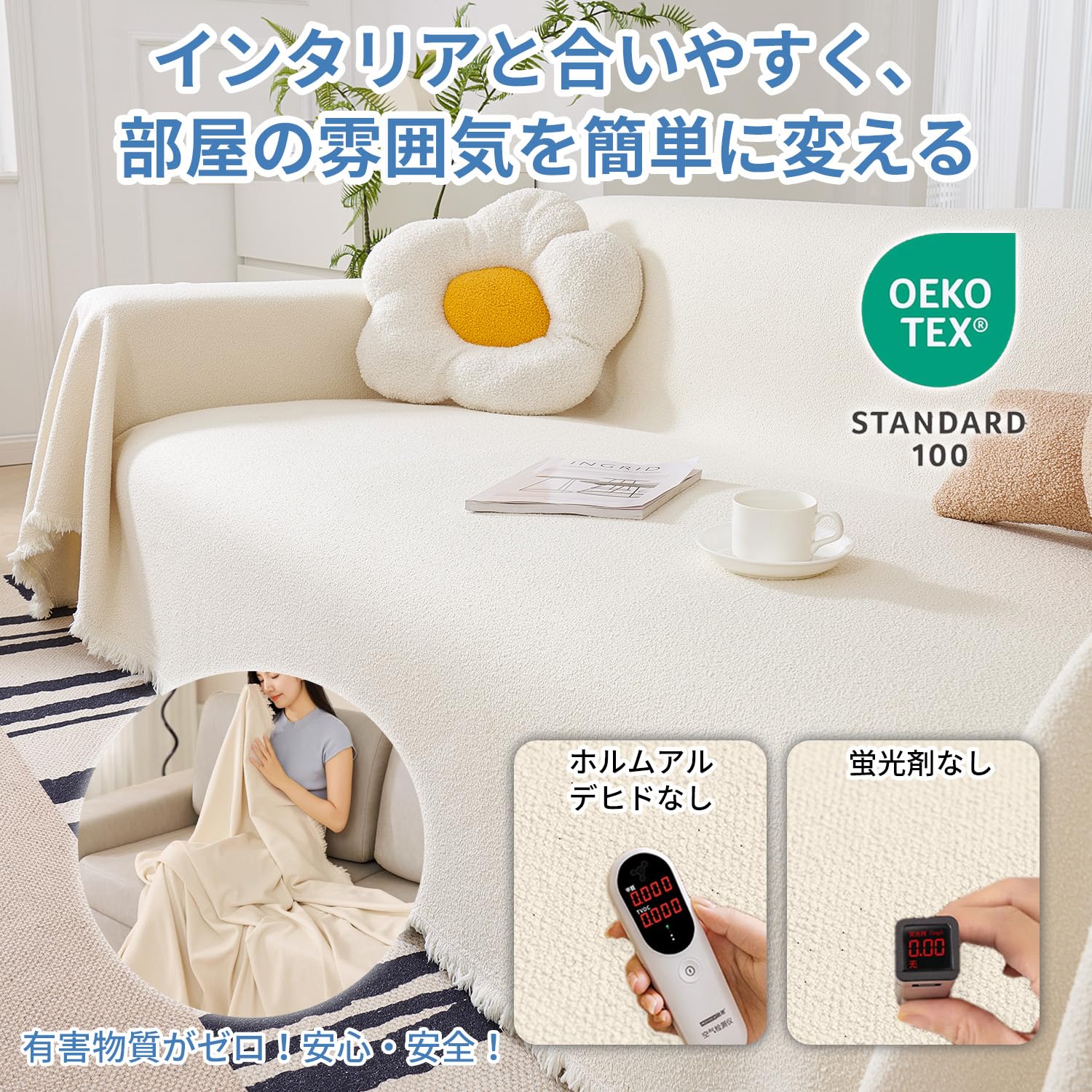 Amazon｜EMMEテディフリースソファーカバー 四季用 マルチカバー 犬猫