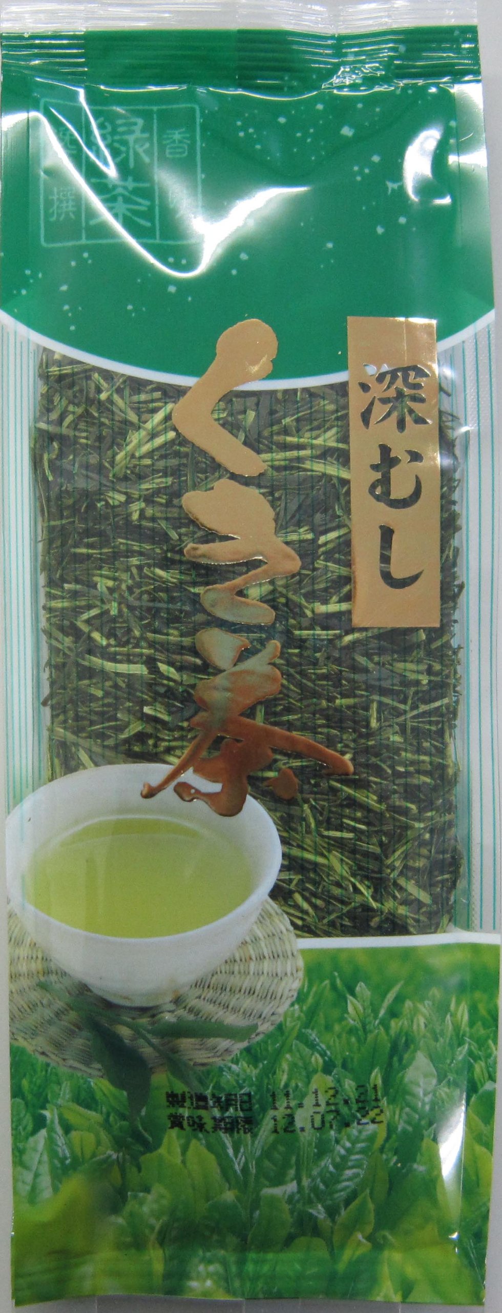 えぷすんじぇ！ 新茶自園の銘茶6袋、新茶くき茶3袋 えぷすんじぇ！ 新茶自園の銘茶6袋、新茶くき茶3袋
