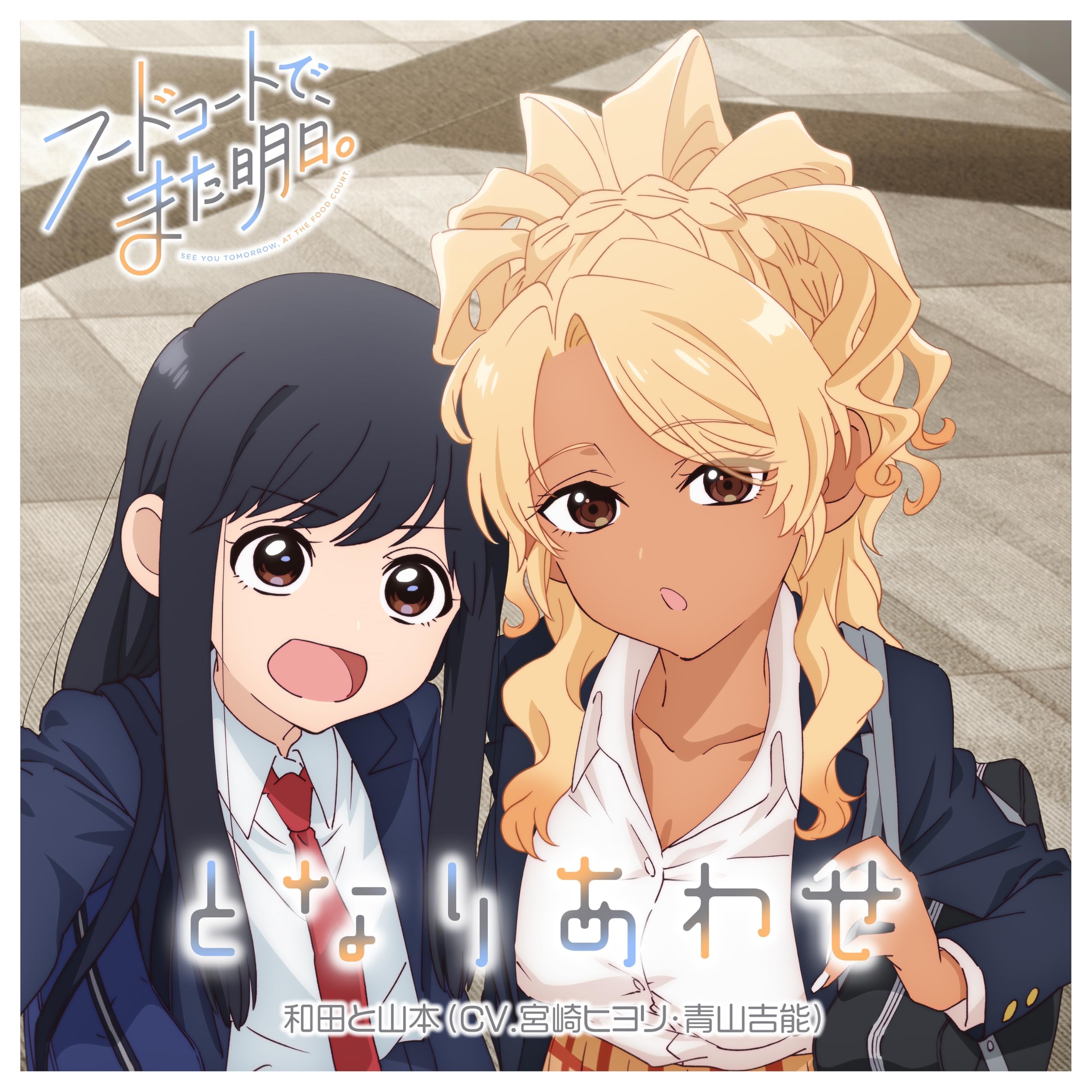 革命道中 1st Single 