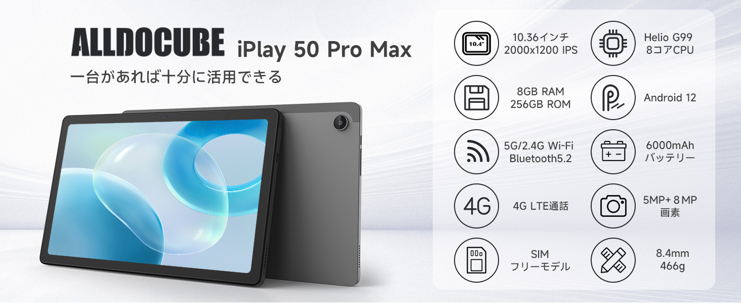 Androidタブレット本体 AllDOCUBE iPlay 50 Pro HELIO G99 10.4 Amazon.co.jp: ALLDOCUBE iPlay 50 Pro Max 10.36インチタブレット