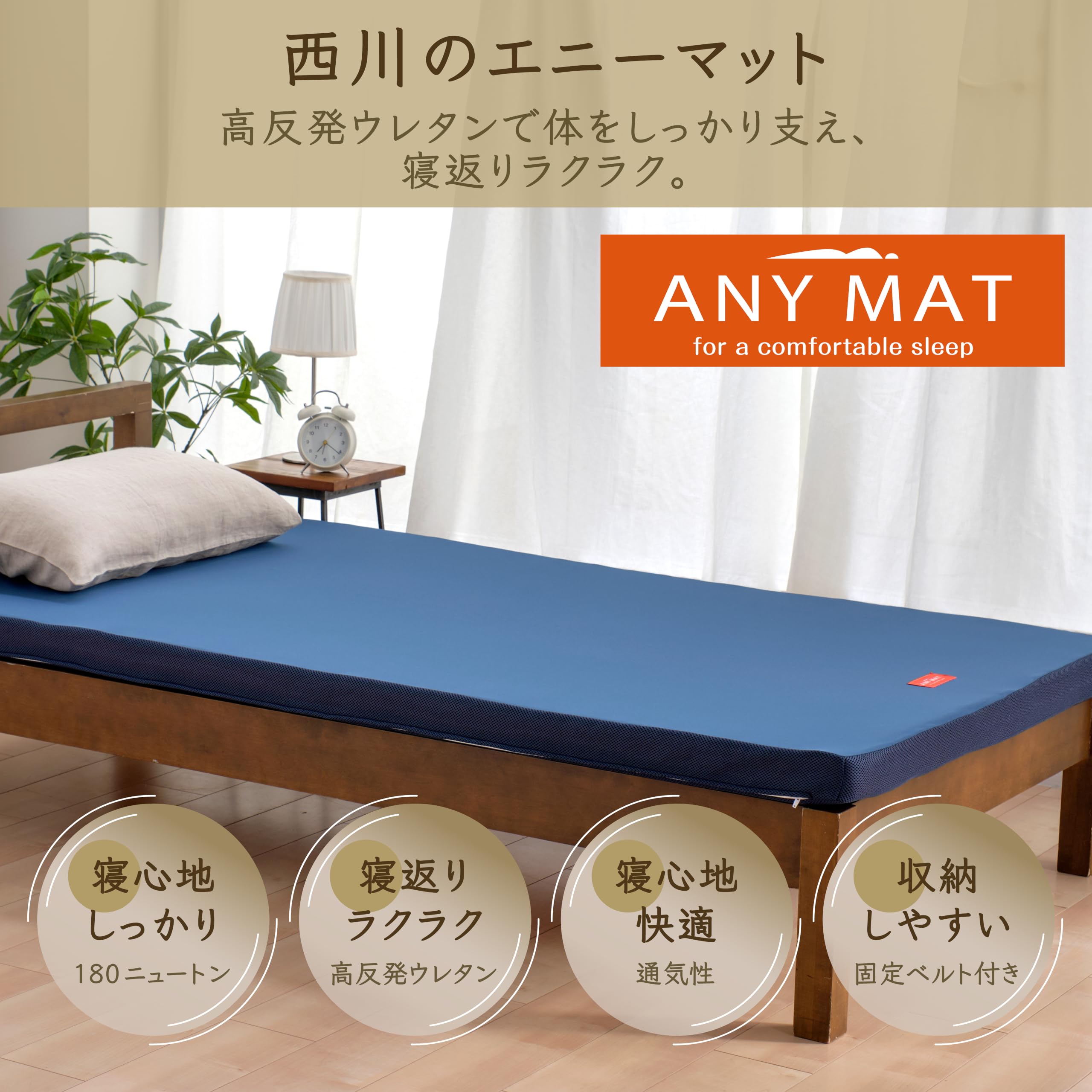 Amazon｜nishikawa 【 西川 】 エニーマット マットレス シングル 高
