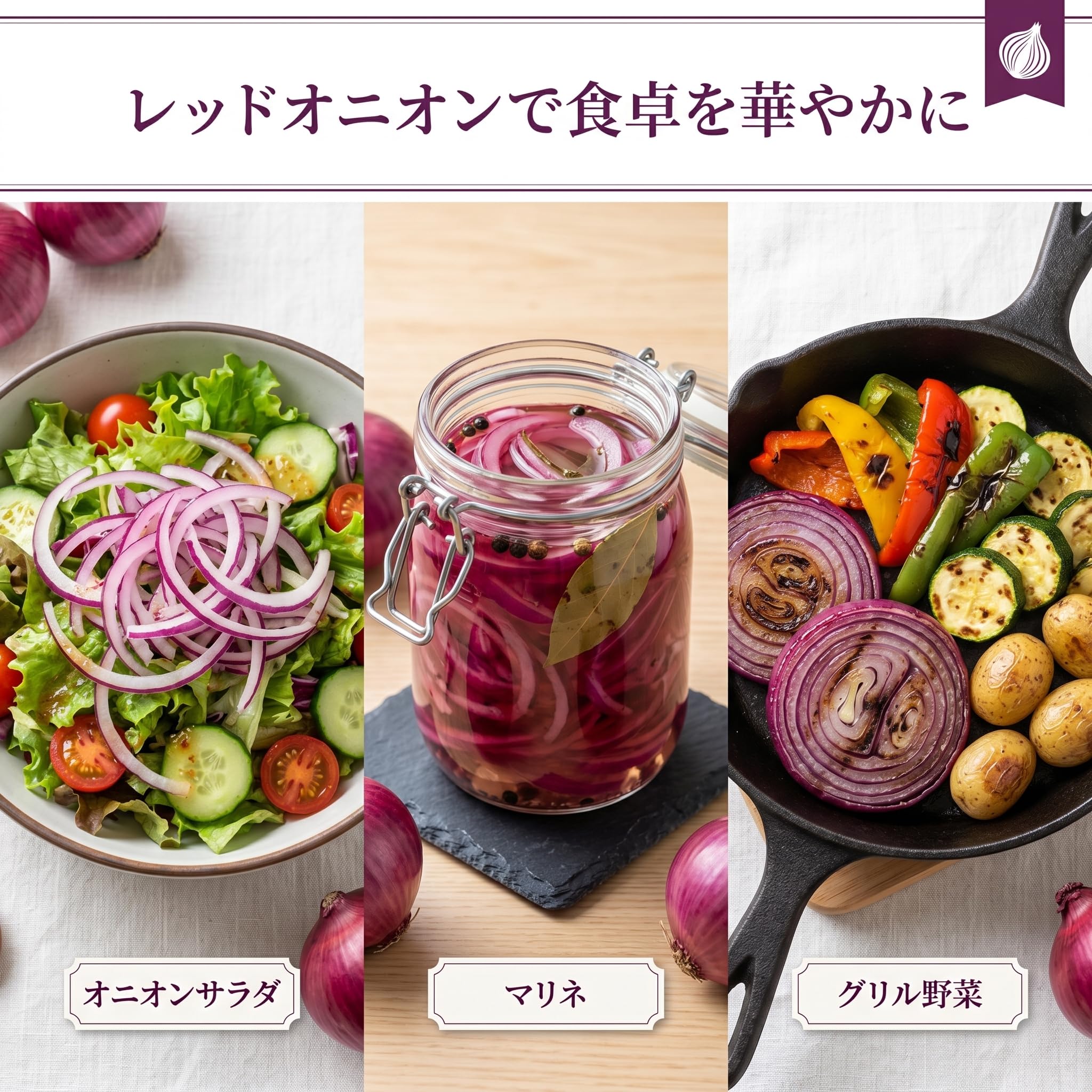 Amazon.co.jp: 【MSKSHOP】赤玉ねぎ レッドオニオン 赤玉葱 MまたはL