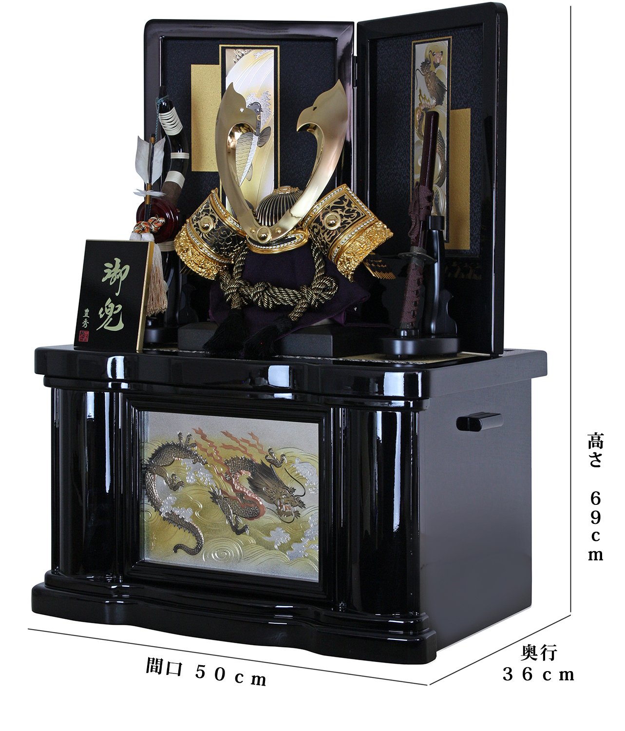 Amazon.co.jp: 人形のこどもや本店: 五月人形 収納飾り