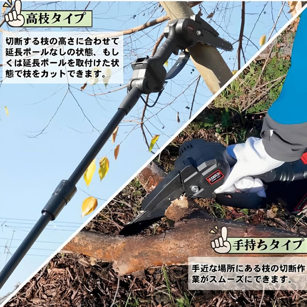 高枝切り電動チェーンソー 電動 チェーンソー３段階伸縮延長ポール最長1.85m Amazon | 高枝切り電動チェーンソー 充電式 高枝 チェーンソー